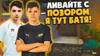 AUNKERE И MIR ИГРАЮТ ПОТНУЮ КАТКУ НА FPL! / АУНКЕР ПОКАЗАЛ КАК СТРЕЛЯТЬ С АВП НА ФПЛ! (CS:GO)