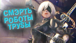 АНИМЕ NIER AUTOMATA ЛУЧШЕ ИГРЫ? ЭТО НОВЫЙ ЕВАНГЕЛИОН?