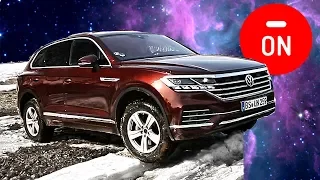 АУДИ Q7 ОТДЫХАЕТ?! ПЕРВЫЙ тест драйв ФВ ТУАРЕГ 2019 и обзор 3,0 TDI