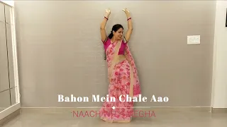 Baahon Mein Chale Aao / Anamika / Old Is Gold / Retro Bollywood Dance Choreography