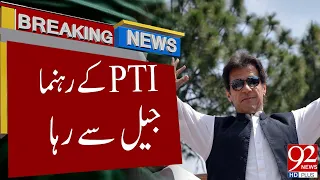 Big News for PTI |  PTI leader released from jail | Breaking News | 92NewsHD