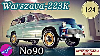 FSO WARSZAWA 223К 1:24 ЛЕГЕНДАРНЫЕ СОВЕТСКИЕ АВТОМОБИЛИ №90 Hachette