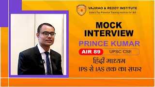 Prince Kumar, Rank 89 | UPSC Hindi Medium Topper | From IPS to Become IAS Officer
