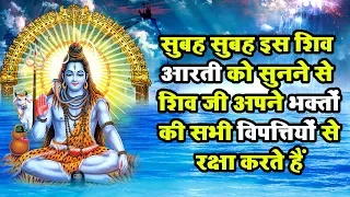 ॐ जय शिव ओंकारा || शिव आरती || Ravi Raj || Shiv Aarti || Shiv Bhajan 2024