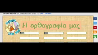 Liveworksheets (εισαγωγή αρχείων ήχου)/Ακουστικές διαδραστικές ασκήσεις by Katerina Kompou