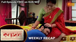 Kanyadaan - Weekly Recap | 25 July - 31 July | Sun Bangla TV Serial | Bengali Serial