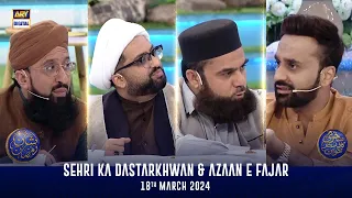 Sehri Ka Dastarkhwan & Azaan e Fajar | Shan-e- Sehr | Waseem Badami | 18 March 2024 | ARY Digital