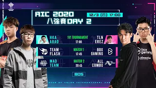 AIC 2020 | 八強賽 Day2 2020/12/03 17:00 《Garena 傳說對決》