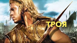 Троя (Troy, 2004) - Трейлер к фильму