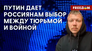 💬 Мобилизация в РФ. Что Путин предлагает россиянам. Комментарий координатора проекта "Идите лесом"