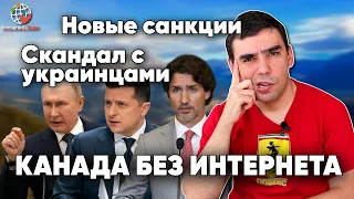 Новый визовый центр, отключение связи и другие новости Канады