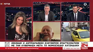 Απεργία ΤΑΞΙ: Αντίθετοι στον προϋπολογισμό 2024 οι οδηγοί / Θύμιος Λυμπερόπουλος πρόεδρος ΣΑΤΑ TAXI