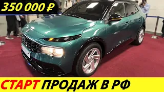 ⛔️ВОТ И ВСЁ❗❗❗ ЛАДА ГРАНТА ПРОЩАЙ🔥 ДЕШЕВЫЕ АВТОМОБИЛИ ИЗ ИРАНА УЖЕ ЕДУТ В РОССИЮ✅ НОВОСТИ СЕГОДНЯ