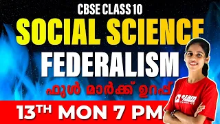 CBSE Class 10 | Social Science | Federalism | FULL CHAPTER REVISION | EXAM WINNER