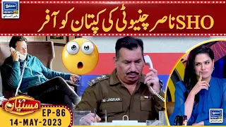 SHO Nasir Chinioti Big Offer For Imran Khan | Mastiyan | Ep-86 | 14 May 2023 | Suno News HD