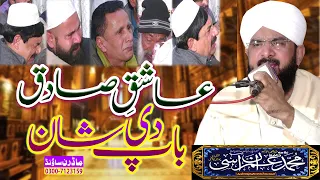 Hafiz Imran Aasi || Ashiq e Sadiq || By Allama Imran Aasi Official