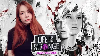 Прохождение Life Is Strange: Before The Storm | СТРИМ #3