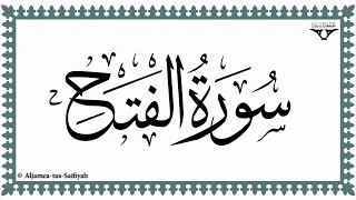 Sura Al Fatḥ