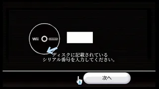 Wii-Anti-piracy screen/Wii アンチパイラシースクリーン(閲覧注意]