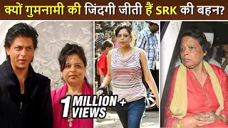 Unheard Story Of Shah Rukh Khan's Sister Shehnaz Lalarukh Khan