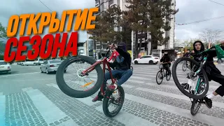 СТАНТ НА ВЕЛОСИПЕДЕ / ОТКРЫТИЕ СЕЗОНА 2023 / BIKE LIFE