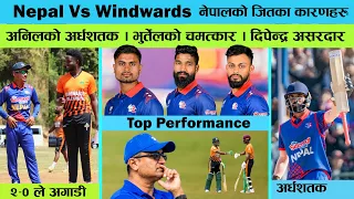 Post-Match Analysis | वेस्टइन्डिजको लोकल टिममाथी नेपालको दोश्रो जित |cNepal vs Windward ||