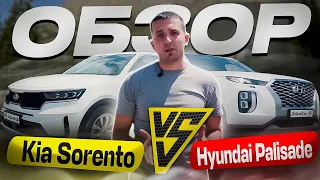 Hyundai Palisade vs Kia Sorento, или Кто покупает данные авто.