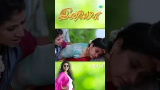 INIYA Serial | EP 111 - 3 | Alya Manasa | #shorts  #ytshorts #youtubeshorts