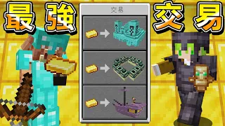 Minecraft 鑽石沙漠神殿，豬布林交易『最強改造建造物』只能在地獄的生存活下去！