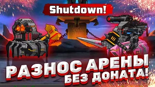 ПУТЬ НОВИЧКА: РАЗНОС АРЕНЫ БЕЗ ДОНАТА! ► Super Mechs