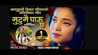 VIRAL SIMRAN PARIYAR New song  | TOP 17 SONG | LOVE SONG AUDIO BOX | 2023 .Simran pariyar collection