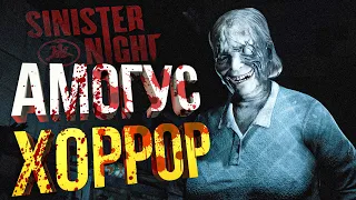 НОЧЬ УЖАСОВ: Sinister Night + Summer of '58