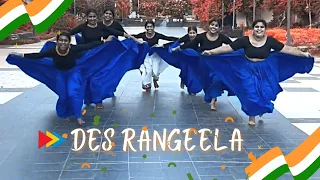 Des Rangeela | Independence Day Dance | Patriotic Dance | Samagam Rangmandal