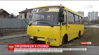 Київські правоохоронці полюють на озброєного викрадача маршрутки