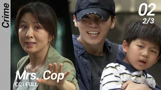 [CC/FULL] Mrs. Cop EP02 (2/3) | 미세스캅