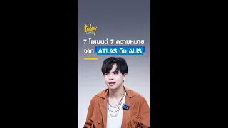 EP.6 มิวอ้อน (Muon) - 7 โมเมนต์ 7 ความหมาย จาก ATLAS ถึง ALIS | workpointTODAY PLAY