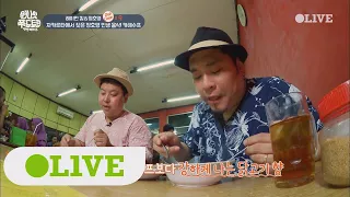 One Night Food Trip 2017 자카르타에서 닭곰탕에 빠진 두 아재(?) 셰프! 171025 EP.37