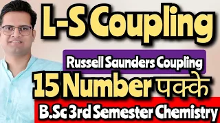 L-S Coupling!Russell Saunders Coupling!#bedkdian #mjpru #bsc3rdsemester