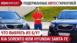 Kia Sorento vs Hyundai Santa Fe | Сравнение, тест драйв, обзор