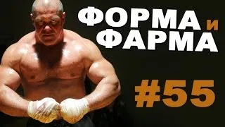 Что важнее для спортивной формы - железо или фарма?  #55 ЖЕЛЕЗНЫЙ РЕЙТИНГ