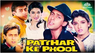 पत्थर के फूल | Pathar Ke Phool | सलमान खान, रवीना टंडन | सुपरहिट बॉलीवुड फिल्म | Full Movie