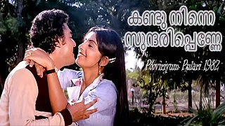 Kandu Ninne Sundarippenne | Pooviriyum Pulari 1982 | P.Jayachandran, Vani Jairam | Malayalam Song