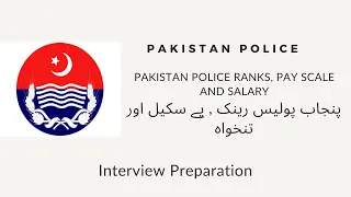 Pakistan Police Rank And Salary|Punjab police Payscale Ranks & Salary|Police Officers Ranks & Salary