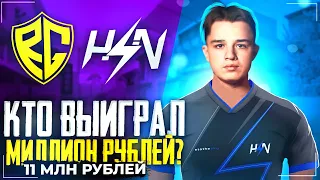 RGG vs HzN | КТО ВЫИГРАЛ 1 350 000 РУБЛЕЙ?! САМЫЙ КРУПНЫЙ ТУРНИР В ИСТОРИИ STANDOFF 2 🔥🔥🔥