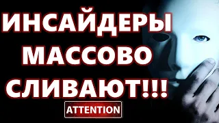 ИНСАЙДЕРЫ МАССОВО СЛИВАЮТ!!! ИНДИКАТОР БАФФЕТТА: ВСЁ ЕЩЁ ПЕРЕГРЕТ! ФРБ Кливленда и ИНФЛЯЦИЯ