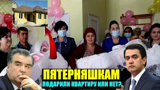 Пятерняшек выписали из роддома города Душанбе