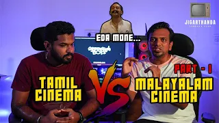 Tamil cinema vs Malayalam cinema | Part - 1 | Discussion | Jigarthanda Sambava Club | JSC