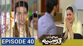 Bechari Qudsia - Episode 40 Teaser - 28th August 2021 - Har Pal Geo - Haseeb helper