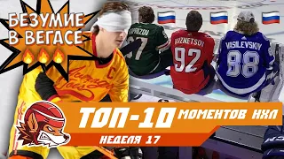 Капризов копирует Овечкина, хитрый Кузнецов и гол в стиле Кучерова: Топ-10 моментов 17-й недели НХЛ