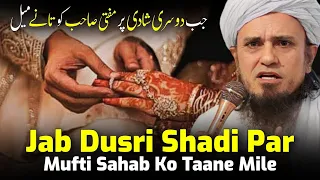 Jab Dusri Shadi Par Mufti Sahab Ko Taane Mile | Mufti Tariq Masood